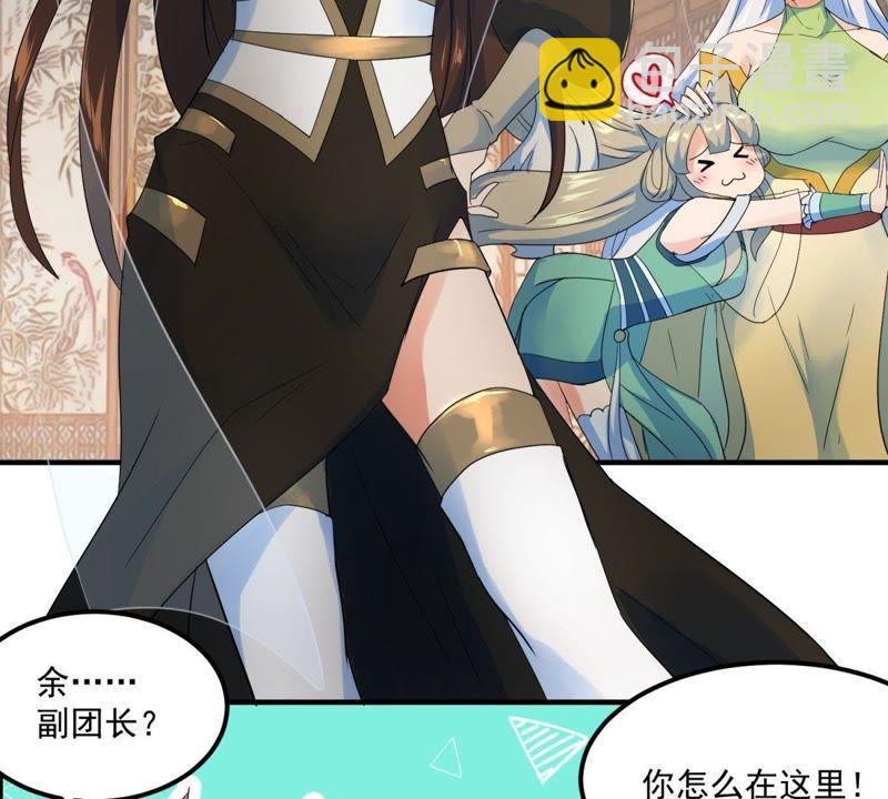 🍲最强光环系统 第42话 你怎么在这里！ 第12页