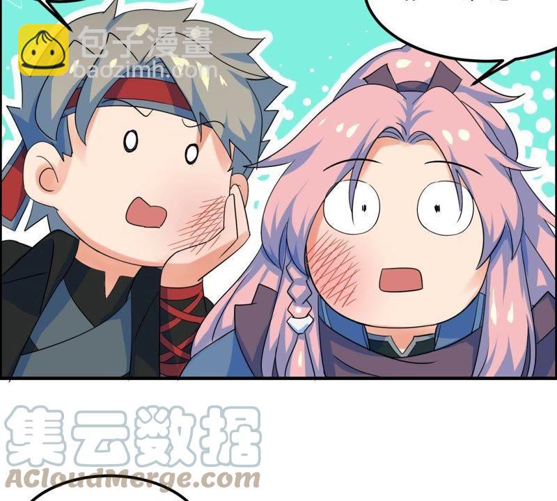 🍲最强光环系统 第42话 你怎么在这里！ 第13页