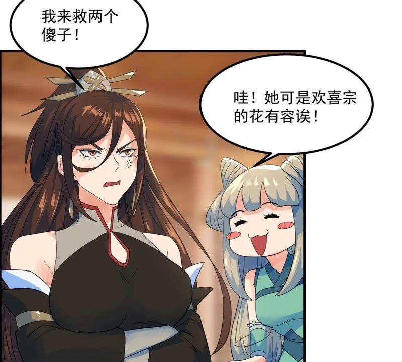 🍲最强光环系统 第42话 你怎么在这里！ 第14页