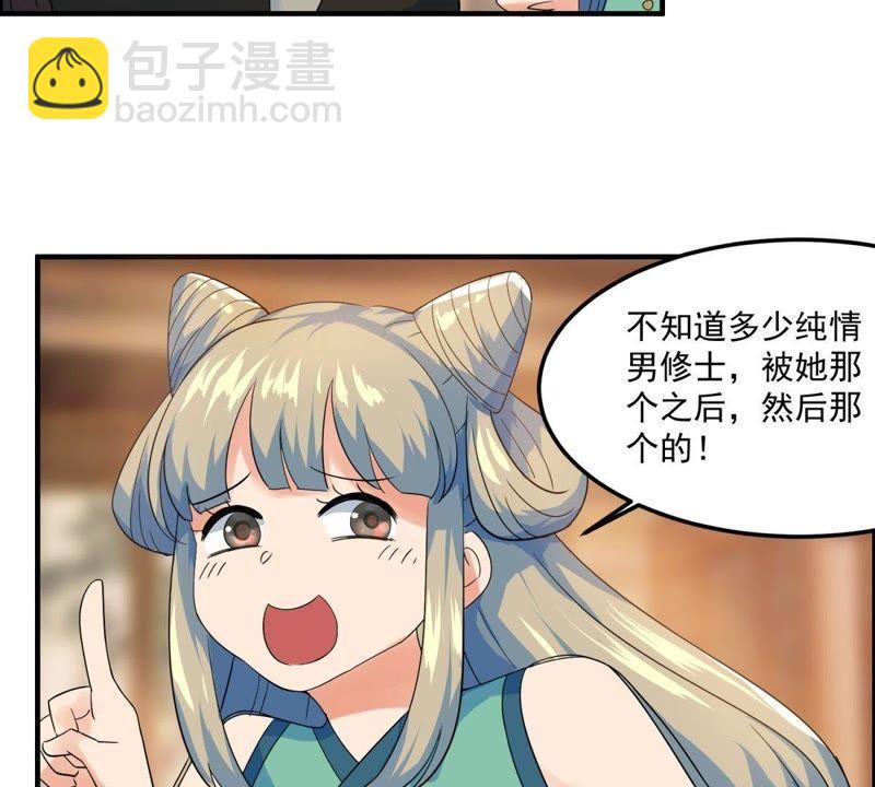 🍲最强光环系统 第42话 你怎么在这里！ 第15页
