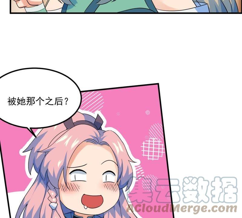 🍲最强光环系统 第42话 你怎么在这里！ 第16页