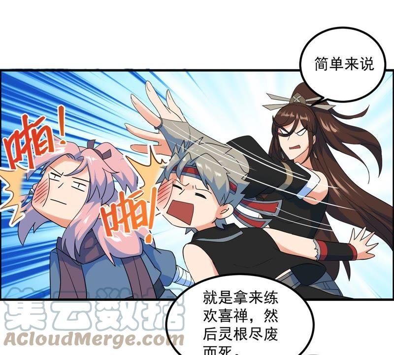 🍲最强光环系统 第42话 你怎么在这里！ 第19页