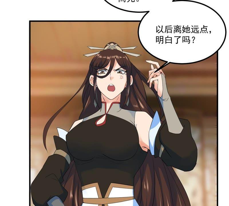 🍲最强光环系统 第42话 你怎么在这里！ 第20页