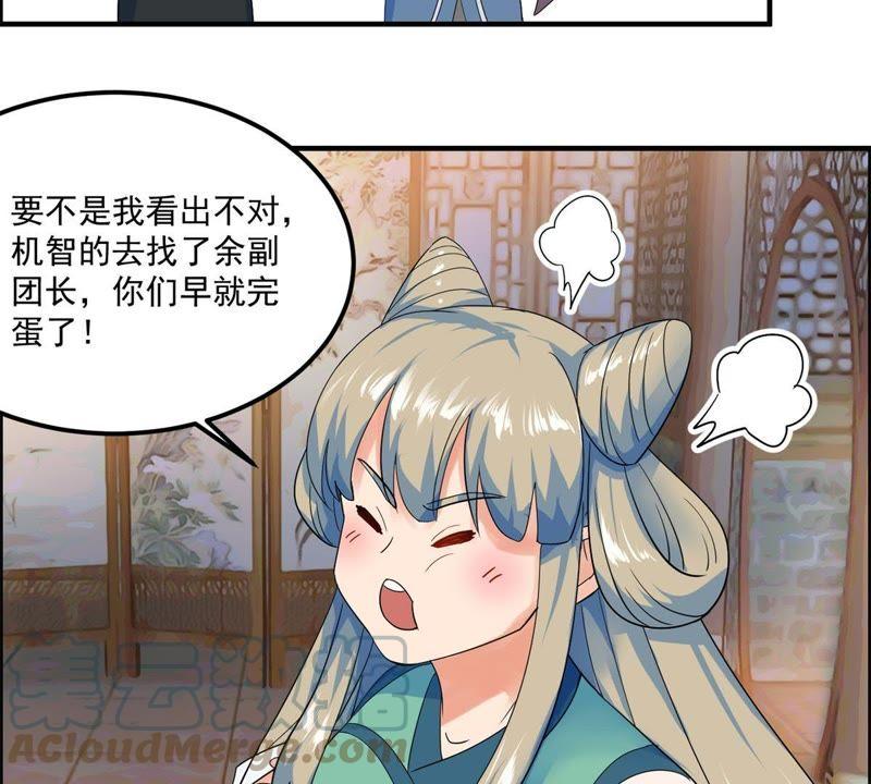 🍲最强光环系统 第42话 你怎么在这里！ 第22页