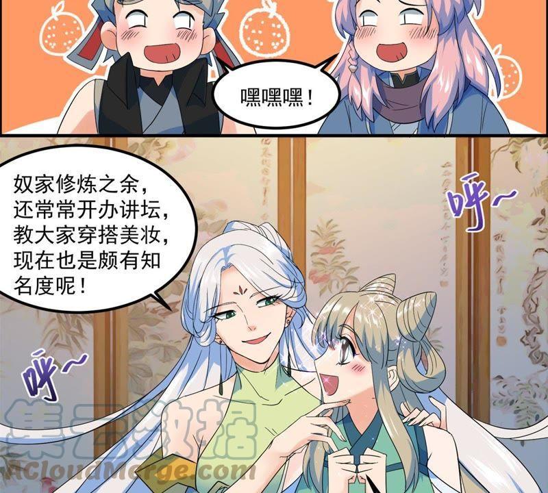 🍲最强光环系统 第42话 你怎么在这里！ 第25页
