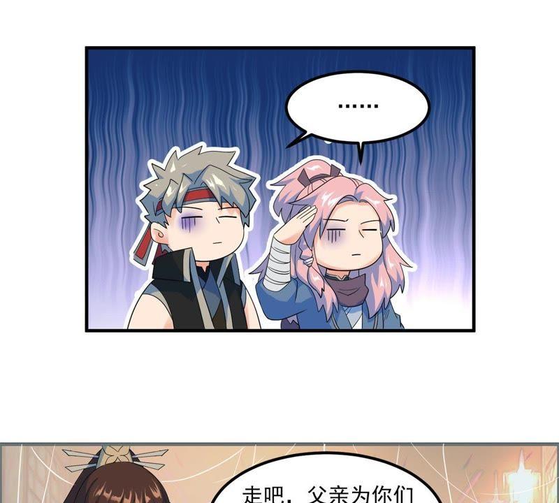 🍲最强光环系统 第42话 你怎么在这里！ 第27页