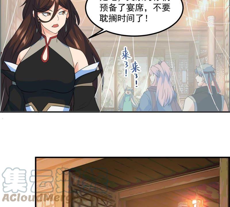 🍲最强光环系统 第42话 你怎么在这里！ 第28页