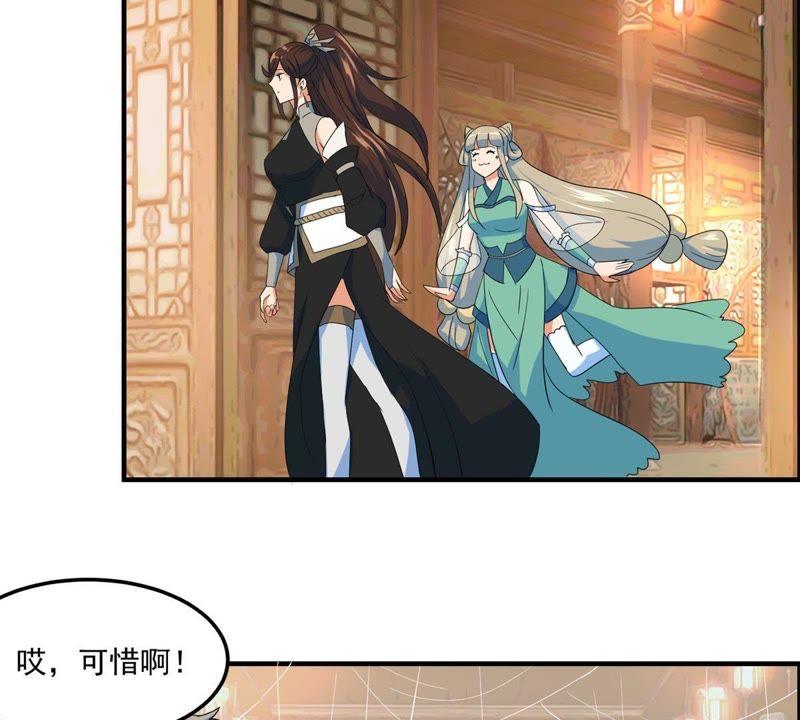 🍲最强光环系统 第42话 你怎么在这里！ 第29页