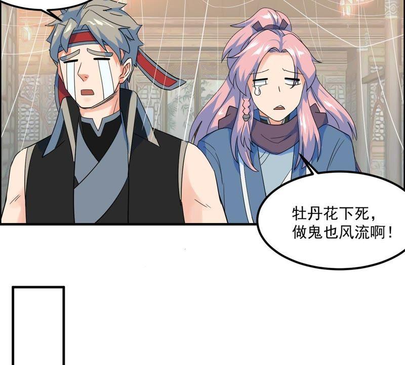 🍲最强光环系统 第42话 你怎么在这里！ 第30页