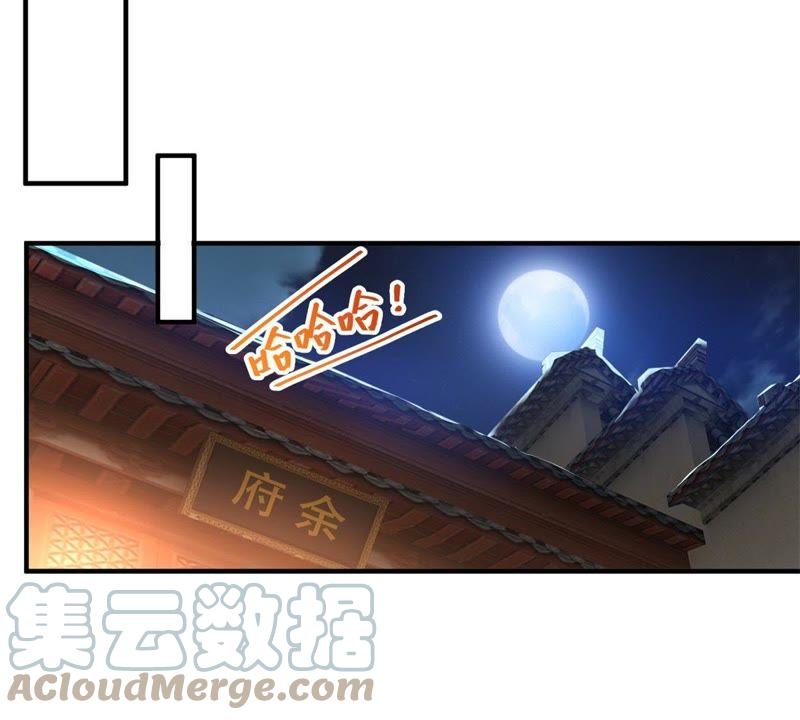 🍲最强光环系统 第42话 你怎么在这里！ 第31页