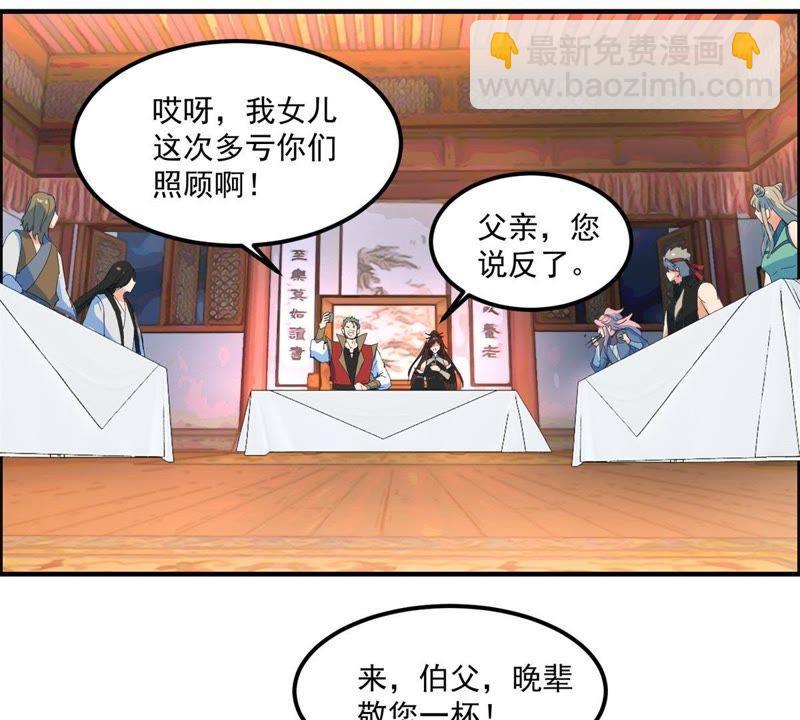 🍲最强光环系统 第42话 你怎么在这里！ 第32页
