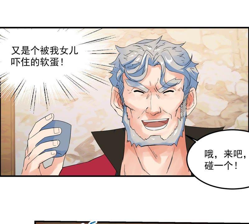 🍲最强光环系统 第42话 你怎么在这里！ 第35页
