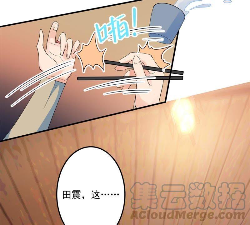 🍲最强光环系统 第42话 你怎么在这里！ 第37页