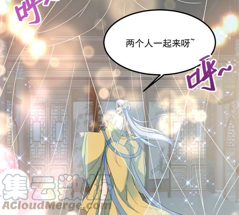 🍲最强光环系统 第42话 你怎么在这里！ 第4页