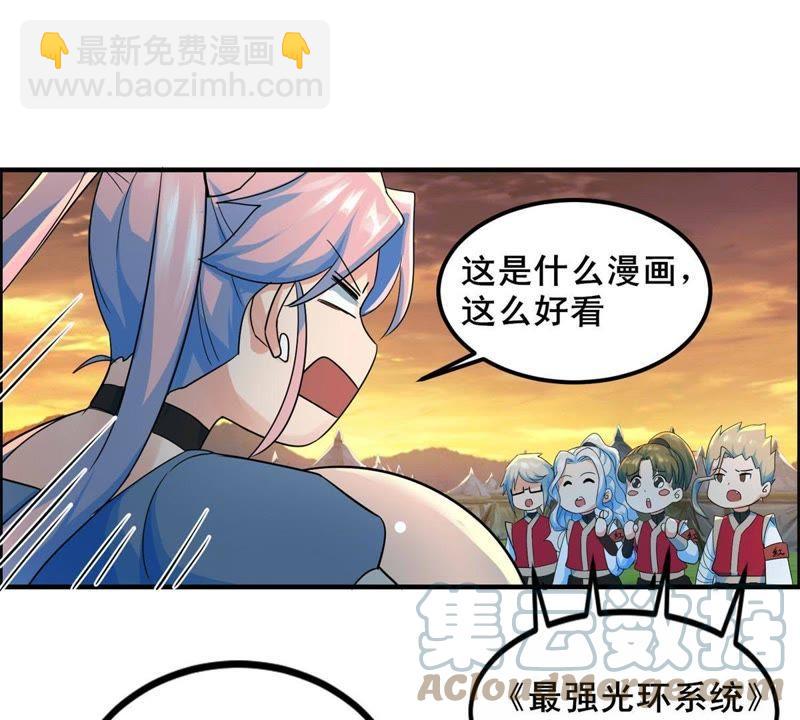 🍲最强光环系统 第42话 你怎么在这里！ 第43页