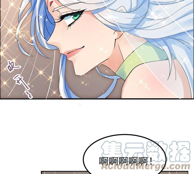 🍲最强光环系统 第42话 你怎么在这里！ 第7页