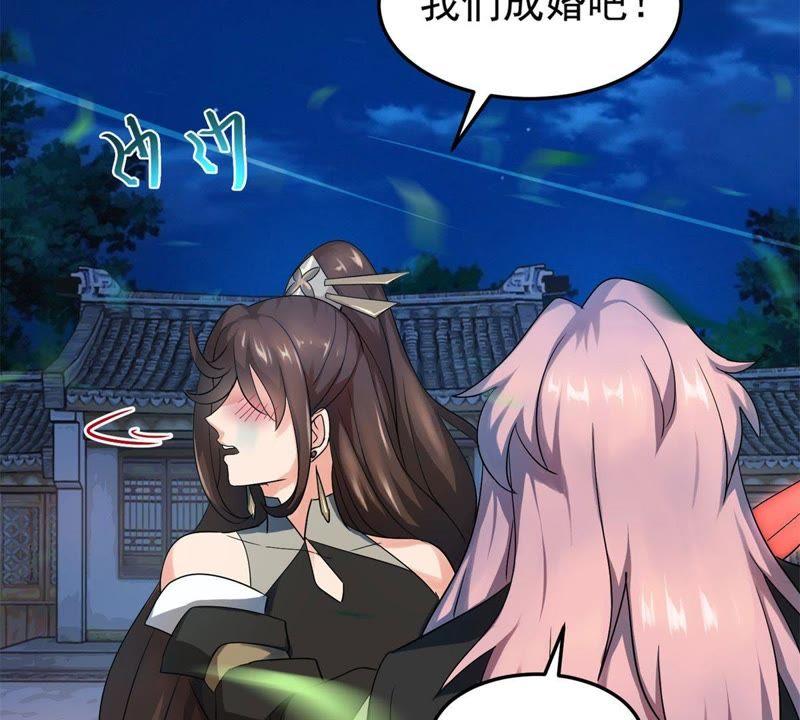 🍲最强光环系统 第44话 我们成婚吧！ 第11页
