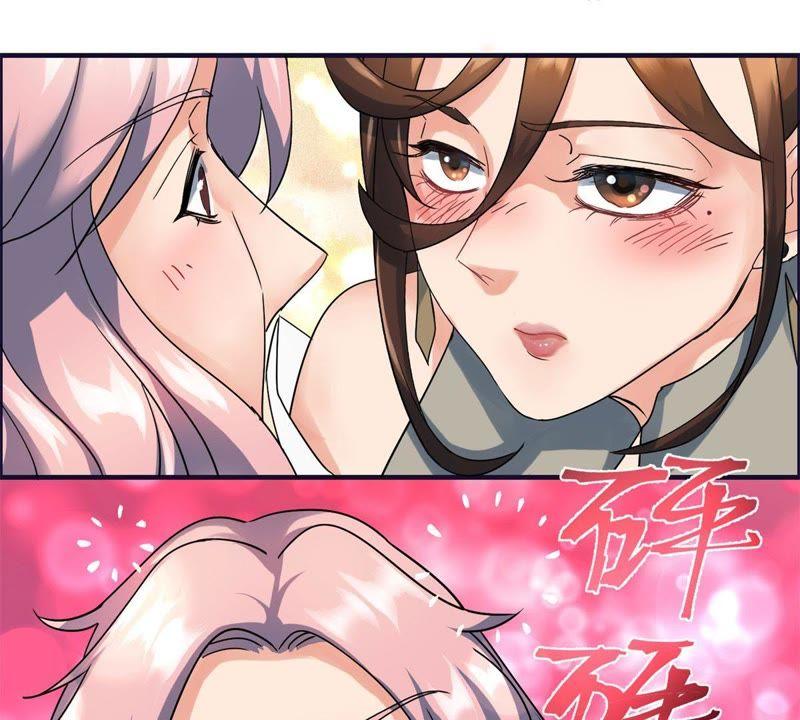 🍲最强光环系统 第44话 我们成婚吧！ 第17页