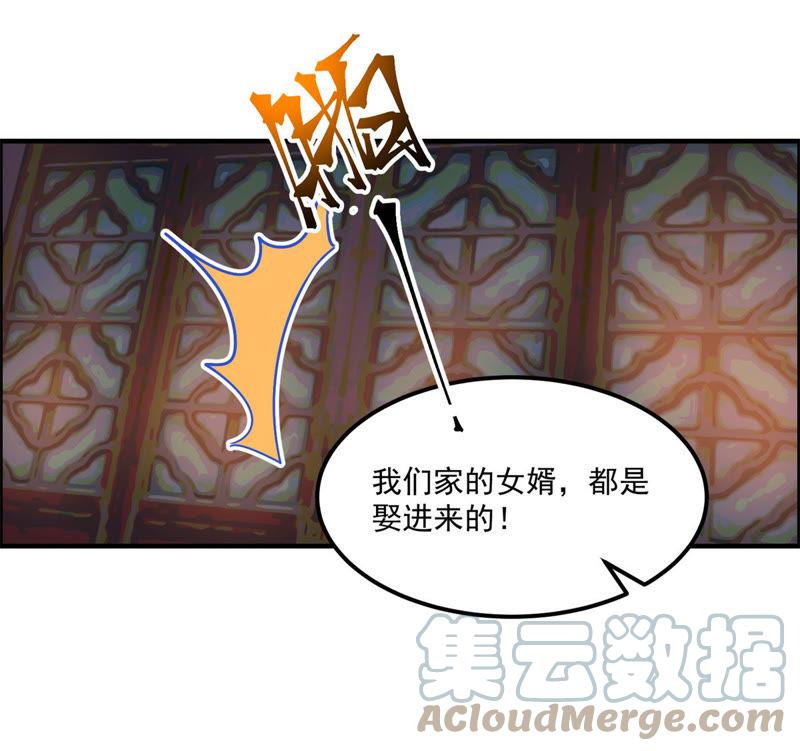🍲最强光环系统 第44话 我们成婚吧！ 第22页