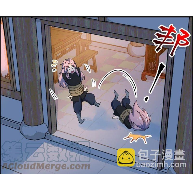 🍲最强光环系统 第44话 我们成婚吧！ 第25页