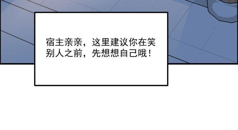 🍲最强光环系统 第44话 我们成婚吧！ 第26页