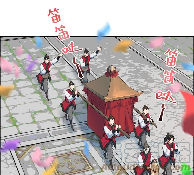 🍲最强光环系统 第44话 我们成婚吧！ 第37页
