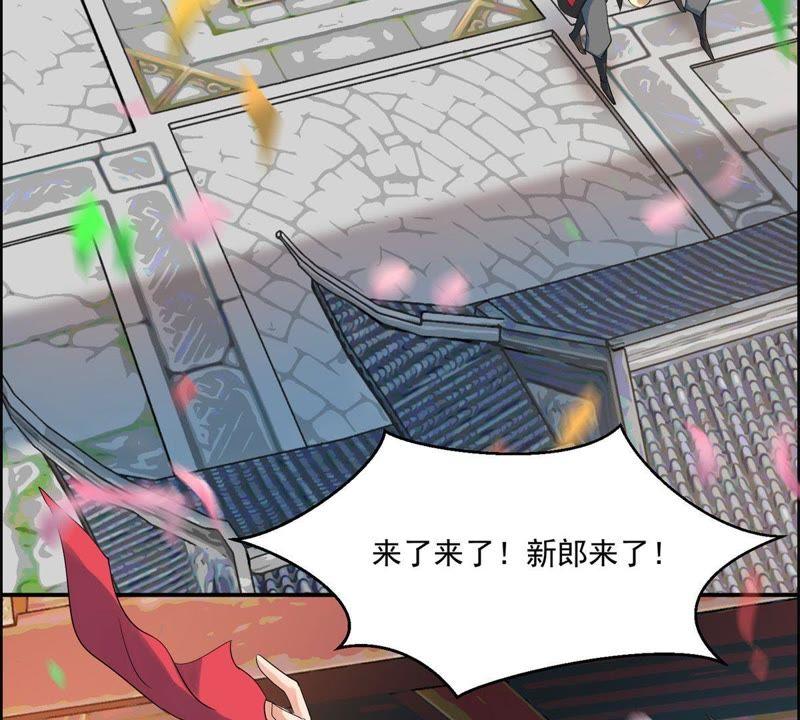🍲最强光环系统 第44话 我们成婚吧！ 第38页
