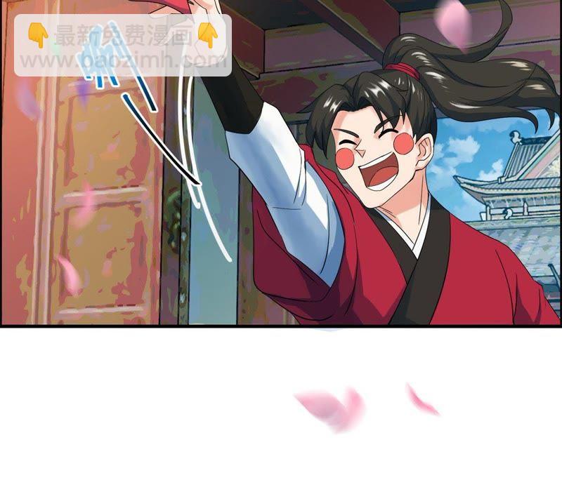 🍲最强光环系统 第44话 我们成婚吧！ 第39页