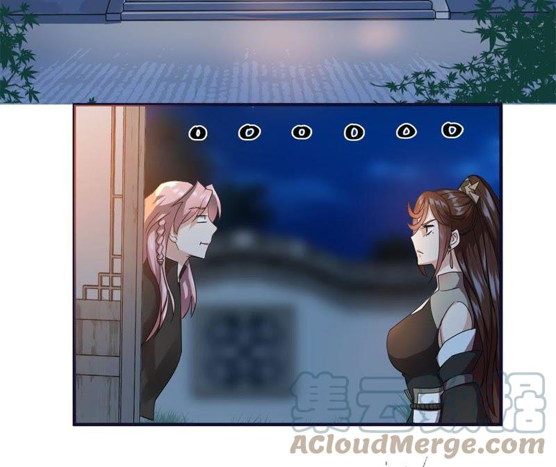 🍲最强光环系统 第44话 我们成婚吧！ 第4页