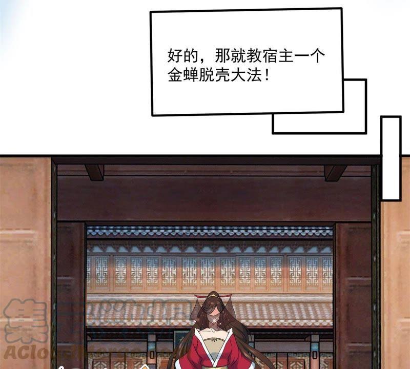 🍲最强光环系统 第44话 我们成婚吧！ 第46页