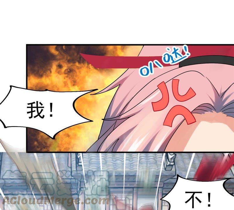 🍲最强光环系统 第44话 我们成婚吧！ 第49页
