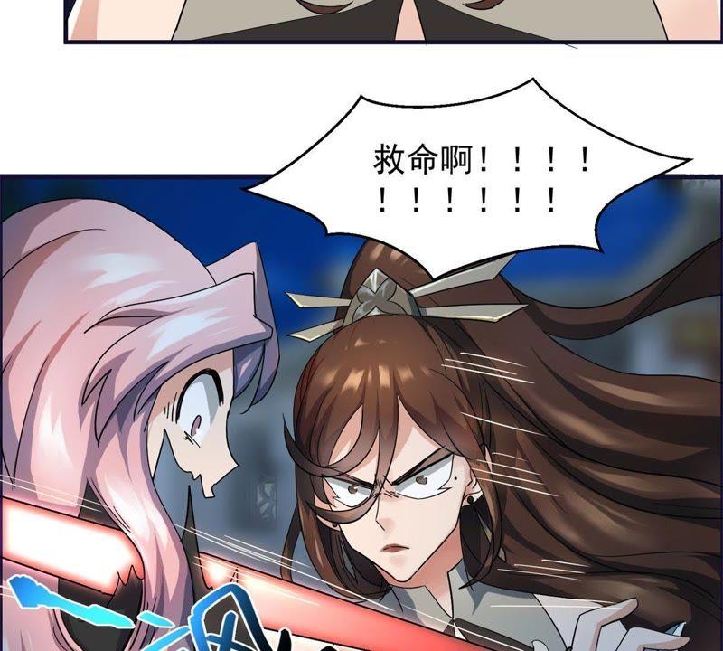 🍲最强光环系统 第44话 我们成婚吧！ 第8页