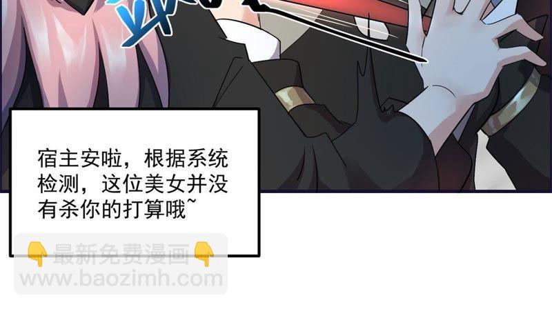 🍲最强光环系统 第44话 我们成婚吧！ 第9页