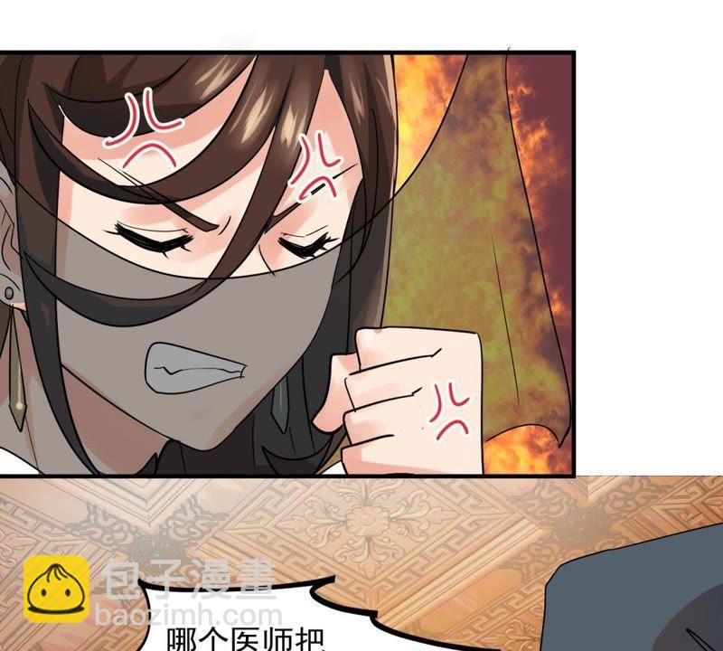 🍲最强光环系统 第46话 晚节不保 第10页