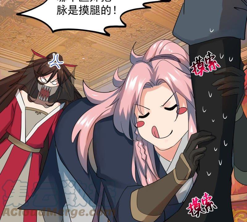 🍲最强光环系统 第46话 晚节不保 第11页
