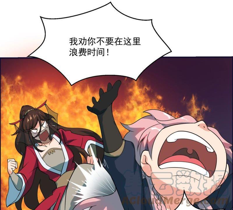 🍲最强光环系统 第46话 晚节不保 第15页