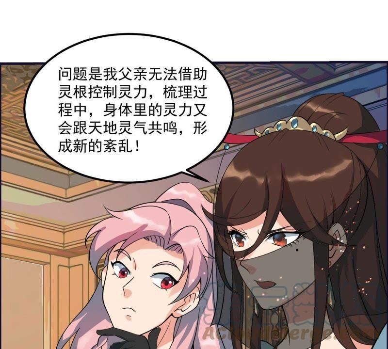 🍲最强光环系统 第46话 晚节不保 第19页