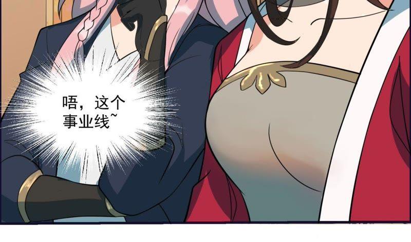 🍲最强光环系统 第46话 晚节不保 第20页