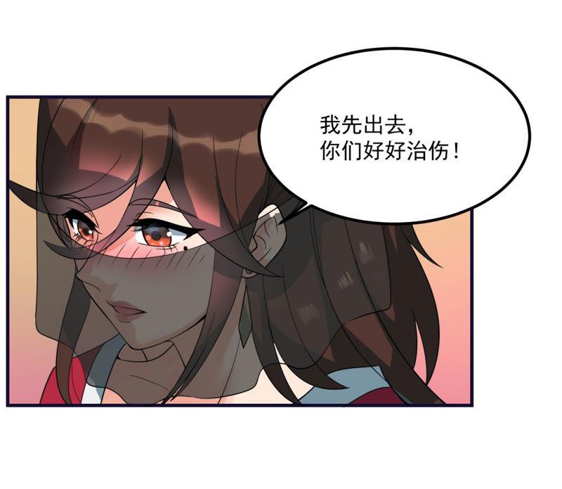🍲最强光环系统 第46话 晚节不保 第26页
