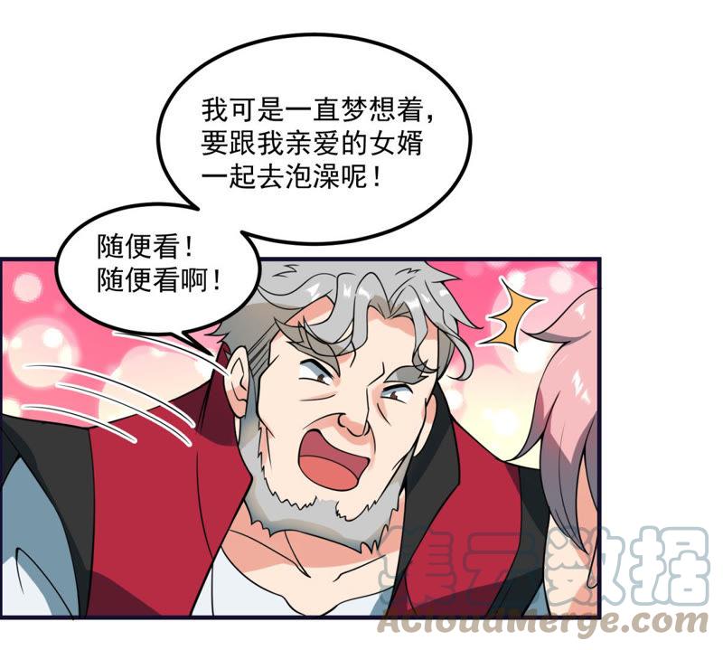 🍲最强光环系统 第46话 晚节不保 第29页