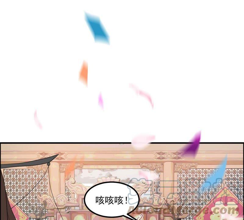 🍲最强光环系统 第46话 晚节不保 第3页