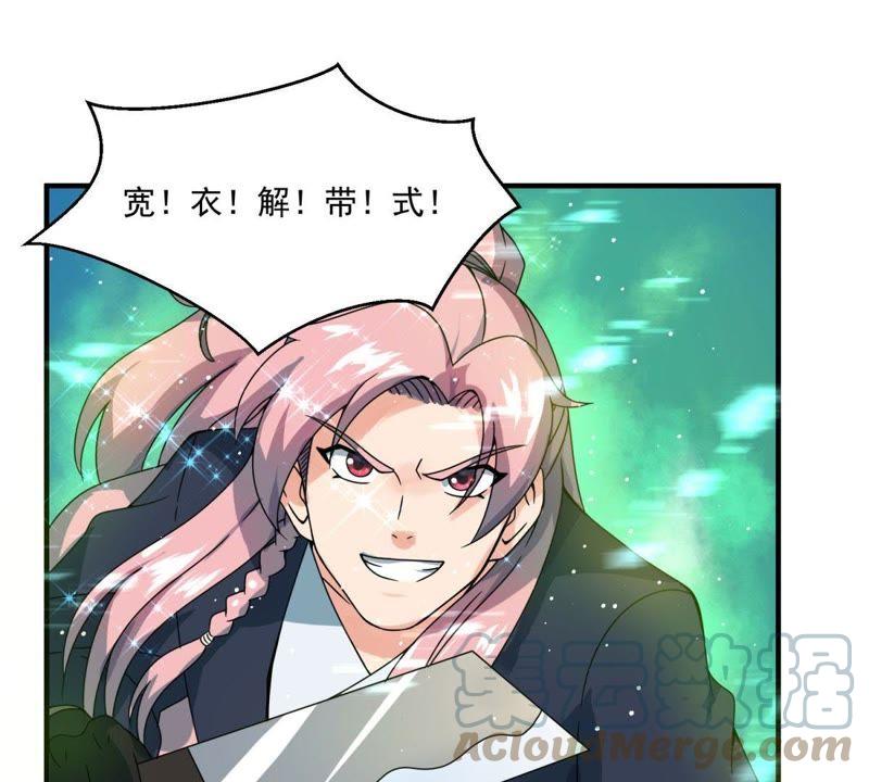 🍲最强光环系统 第46话 晚节不保 第31页