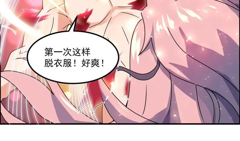 🍲最强光环系统 第46话 晚节不保 第34页