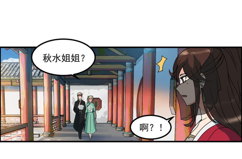 🍲最强光环系统 第46话 晚节不保 第38页