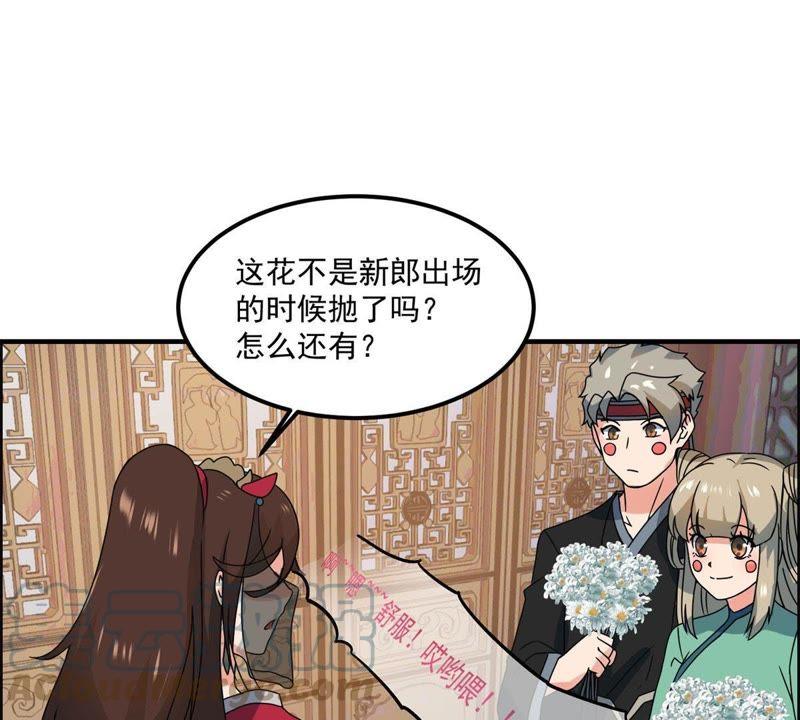 🍲最强光环系统 第46话 晚节不保 第39页