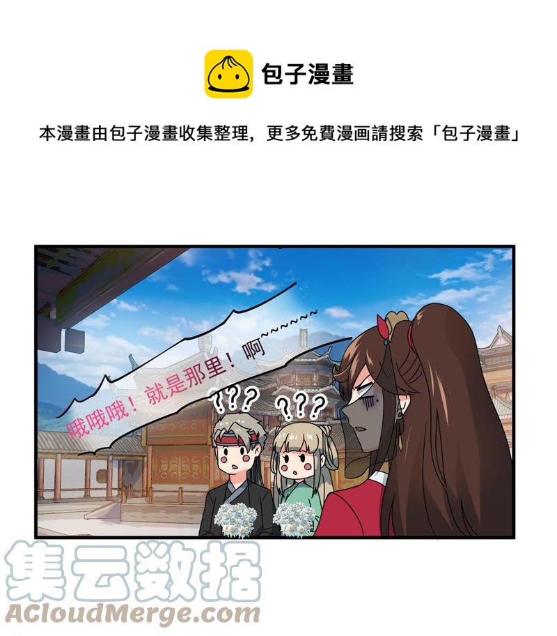 🍲最强光环系统 第46话 晚节不保 第41页