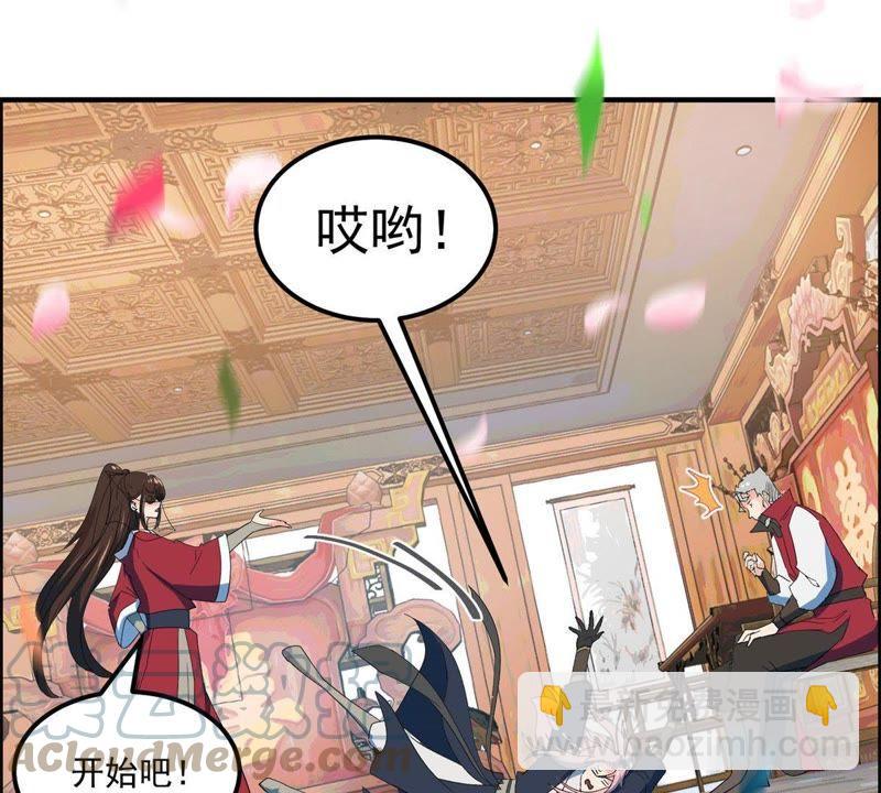 🍲最强光环系统 第46话 晚节不保 第5页