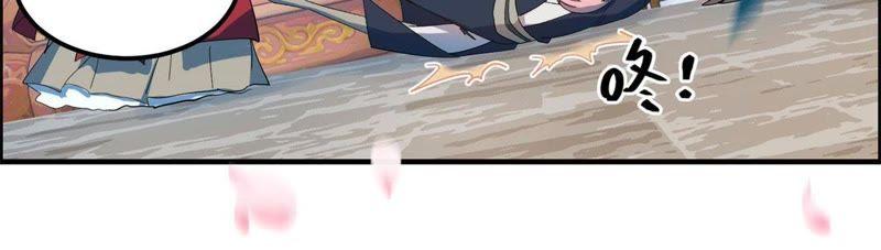 🍲最强光环系统 第46话 晚节不保 第6页