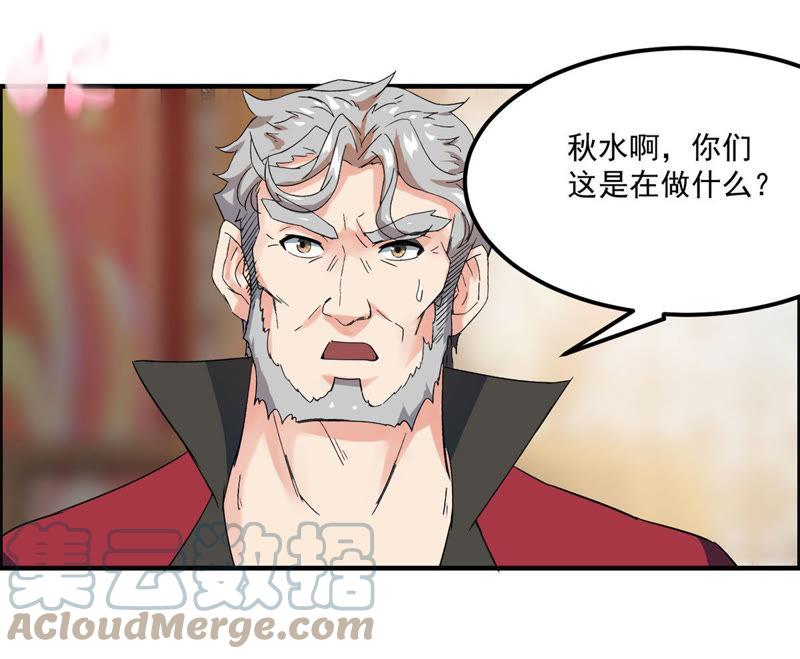 🍲最强光环系统 第46话 晚节不保 第7页