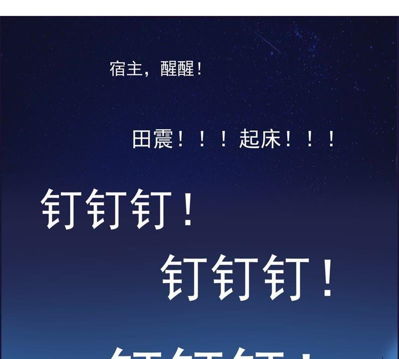 🍲最强光环系统 第48话 谁说我是男人了？ 第18页
